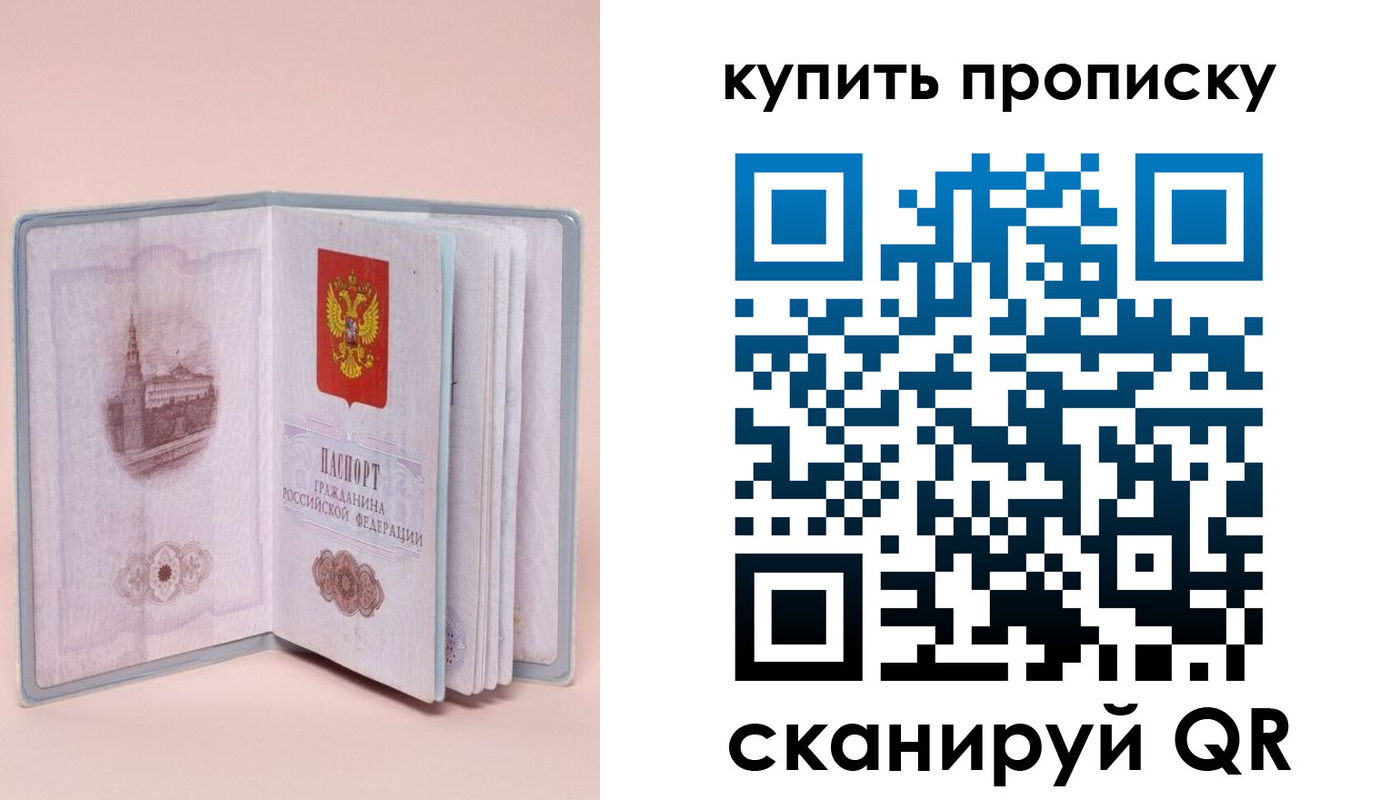 временная регистрация гарантия в Янауле