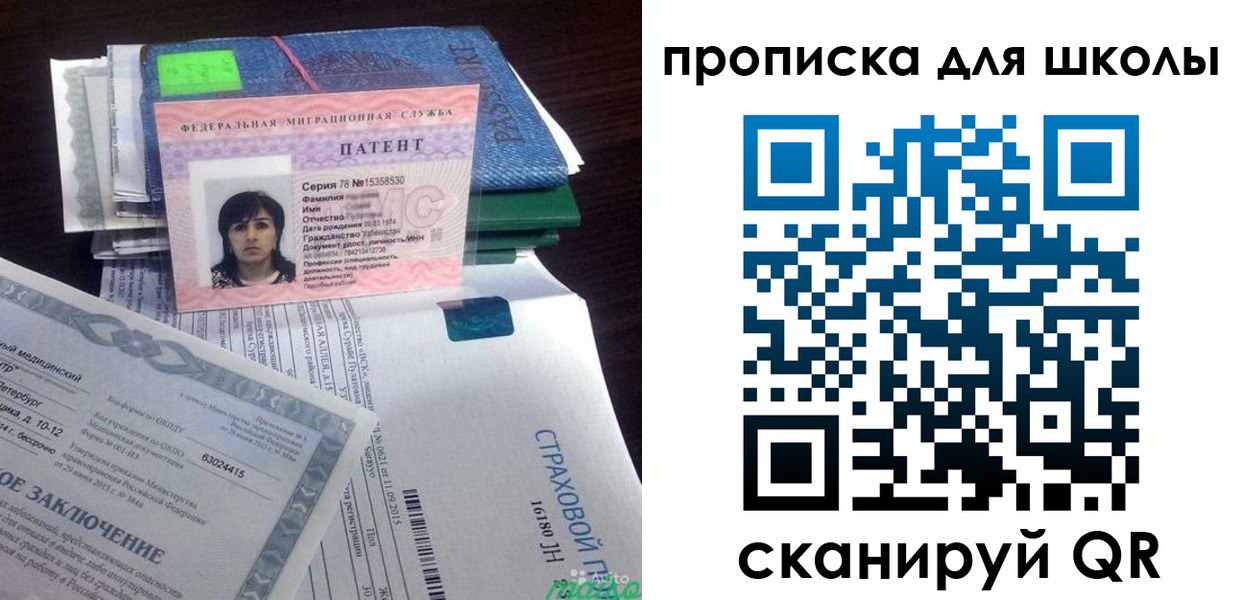 временная регистрация поиск в Янауле
