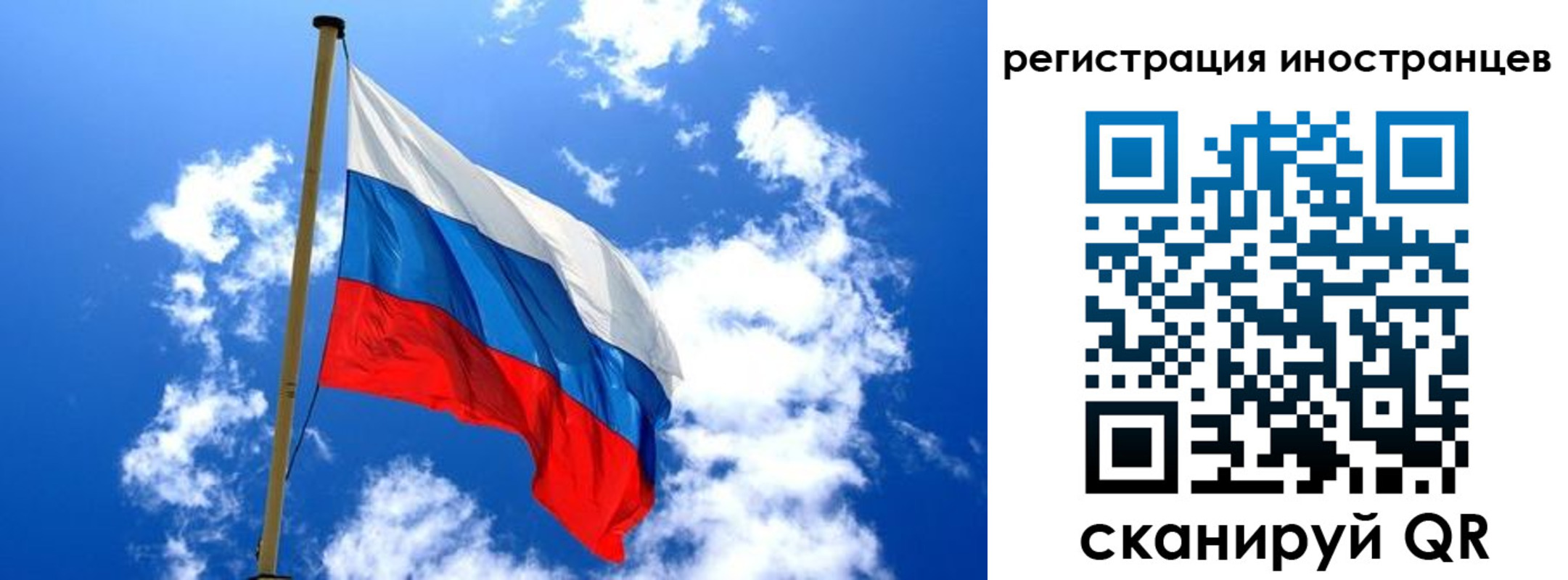 прописка регистрация в Янауле