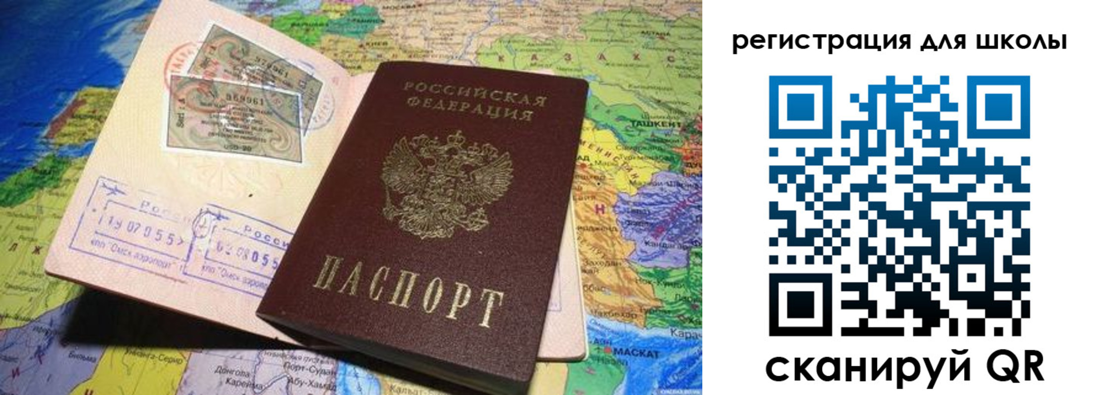 прописка штамп в Янауле