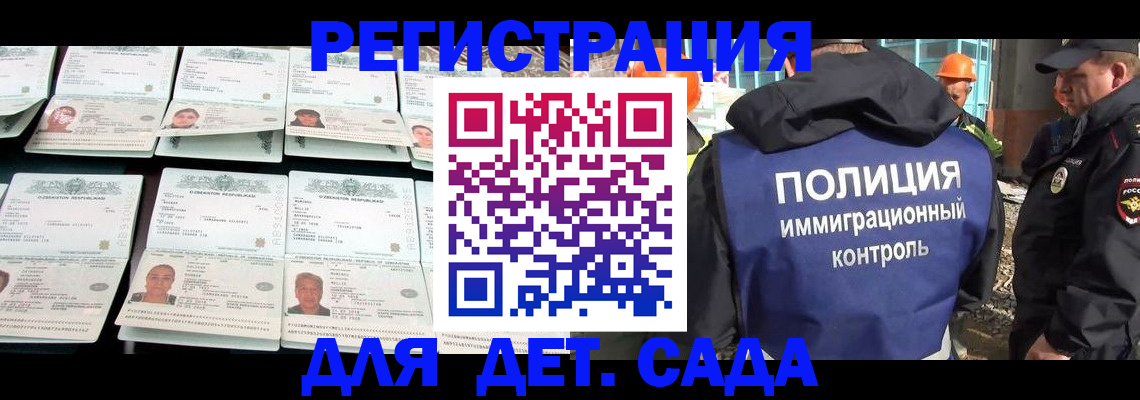 прописка паспорт в Янауле