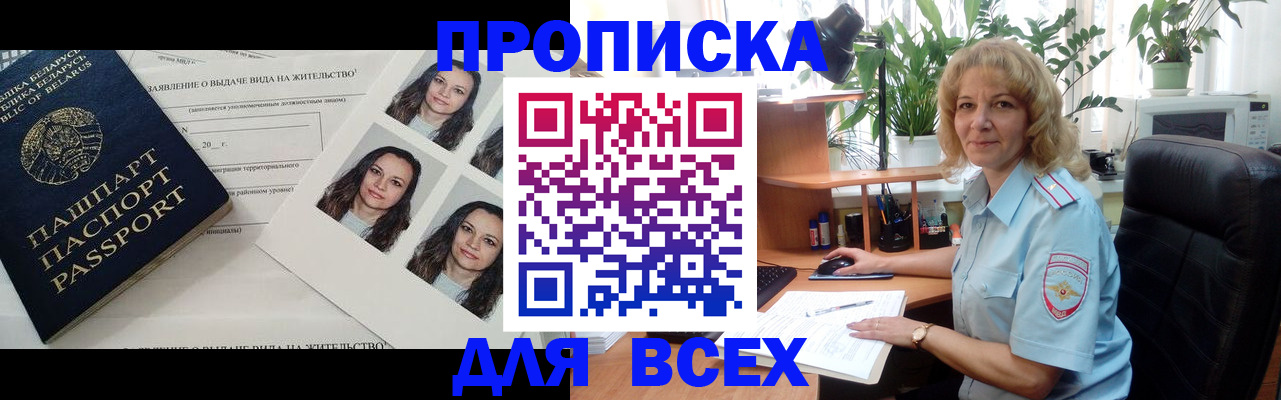 временная регистрация 2025 в Янауле