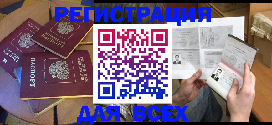 найти адрес прописки в Янауле