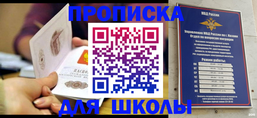 временная регистрация недорого в Янауле