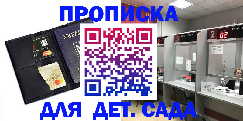 прописка от собственника в Янауле