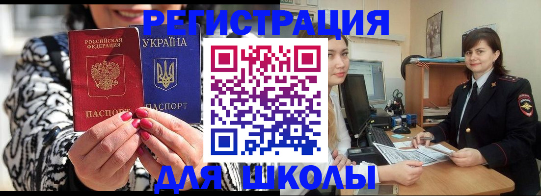 прописка гарантия в Янауле
