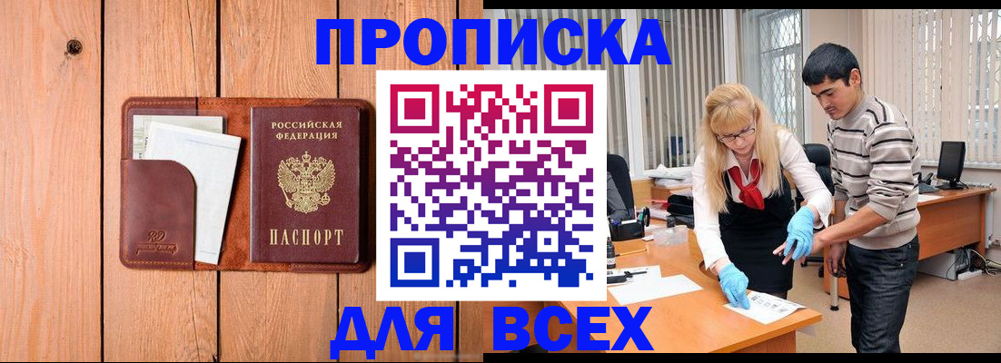 временная регистрация собственник в Янауле